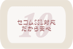 �Z�R��SSL�Ή���������S