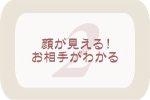 �炪������I�����肪�킩��